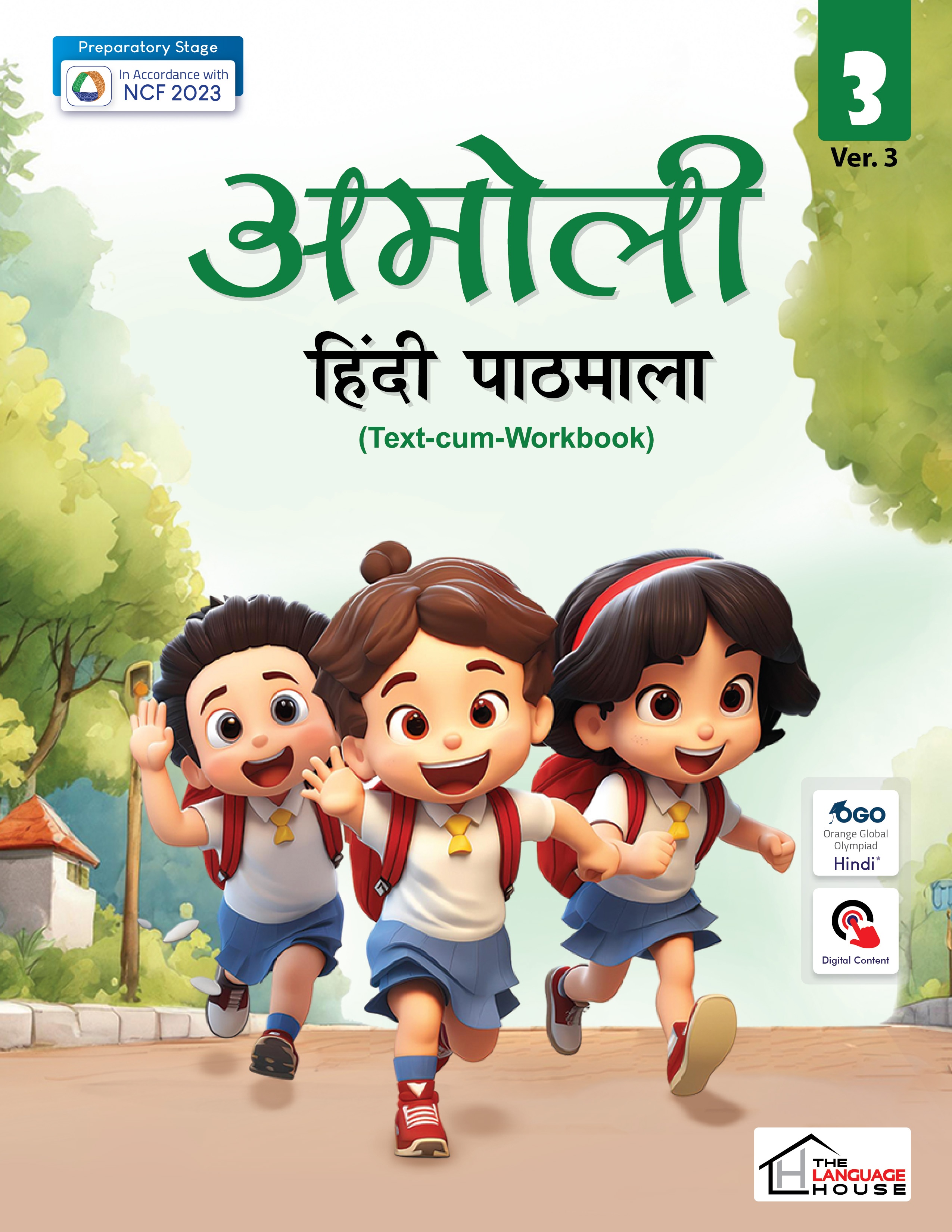 Amoli Hindi Pathmala Ver. 3 (Text-Cum-Workbook) Class 3